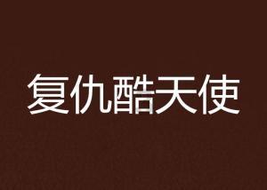 手机查中级成绩游戏画面