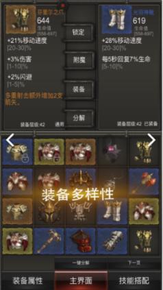 危险森林大逃脱